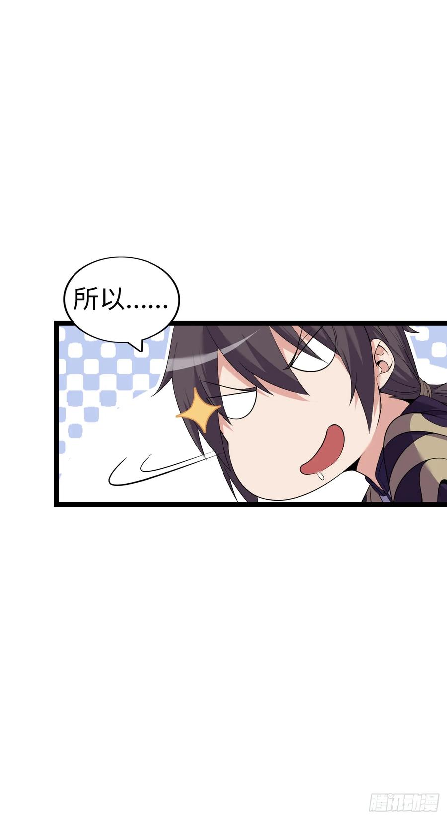 《开直播，在异界横着走》第二季开始！ 第20页