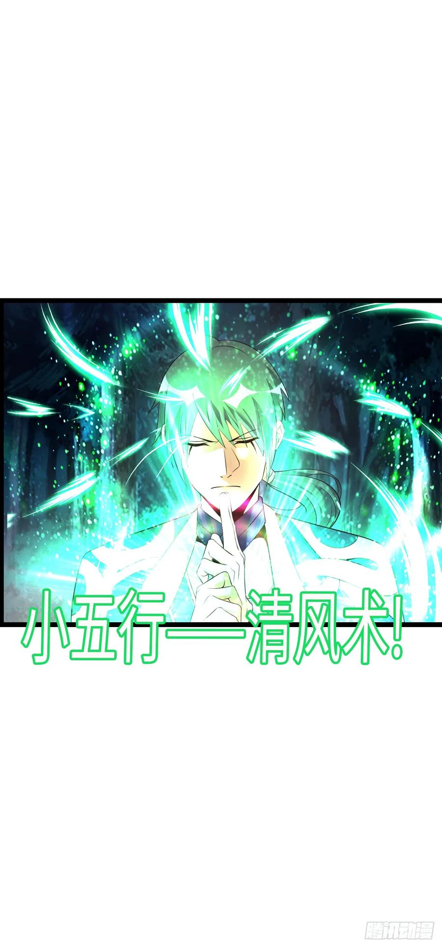 《开直播，在异界横着走》第二季开始！ 第38页