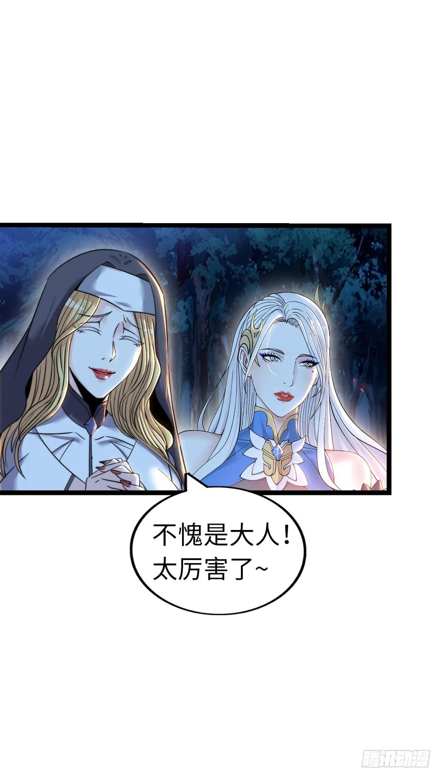 《开直播，在异界横着走》第二季开始！ 第9页