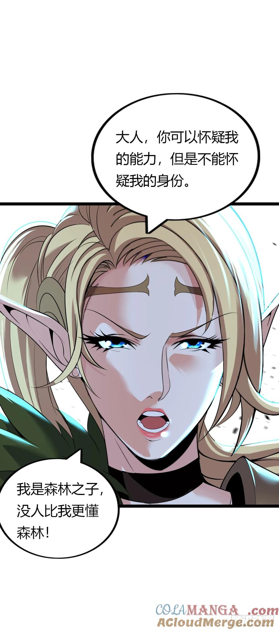 《开直播，在异界横着走》第二季开始！ 第31页