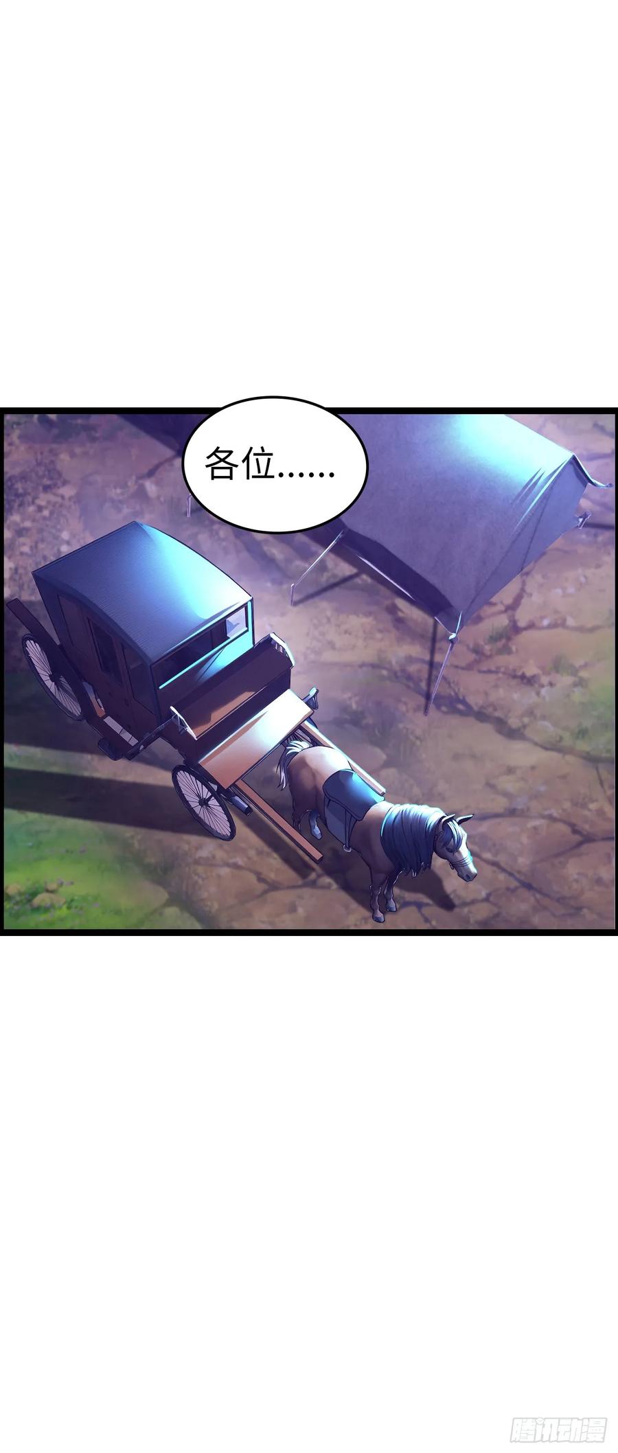 《开直播，在异界横着走》第二季开始！ 第3页
