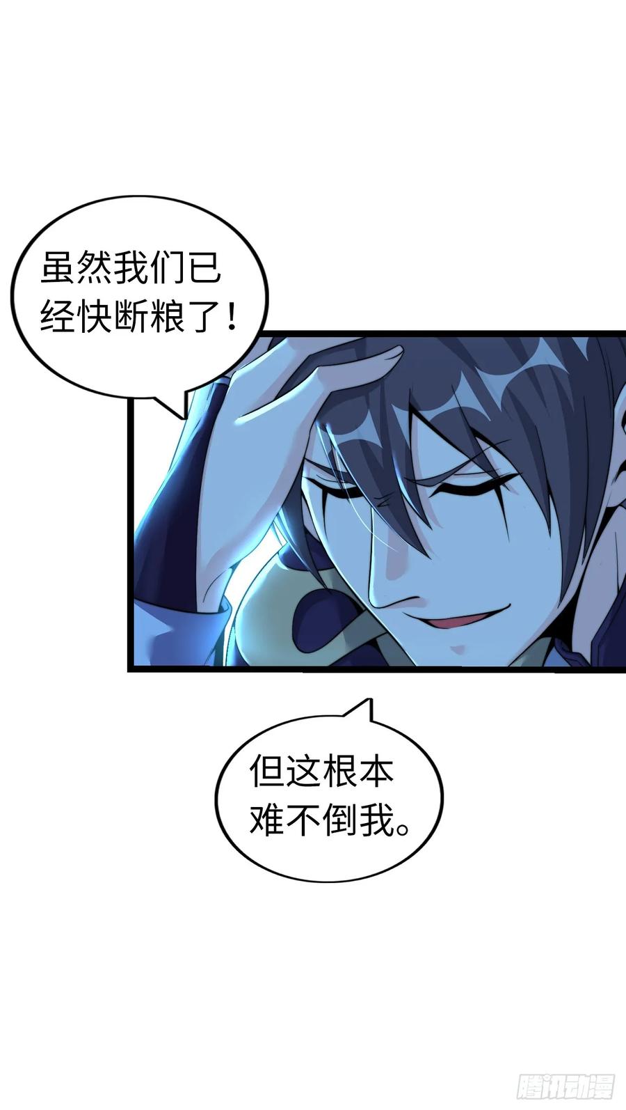 《开直播，在异界横着走》第二季开始！ 第8页