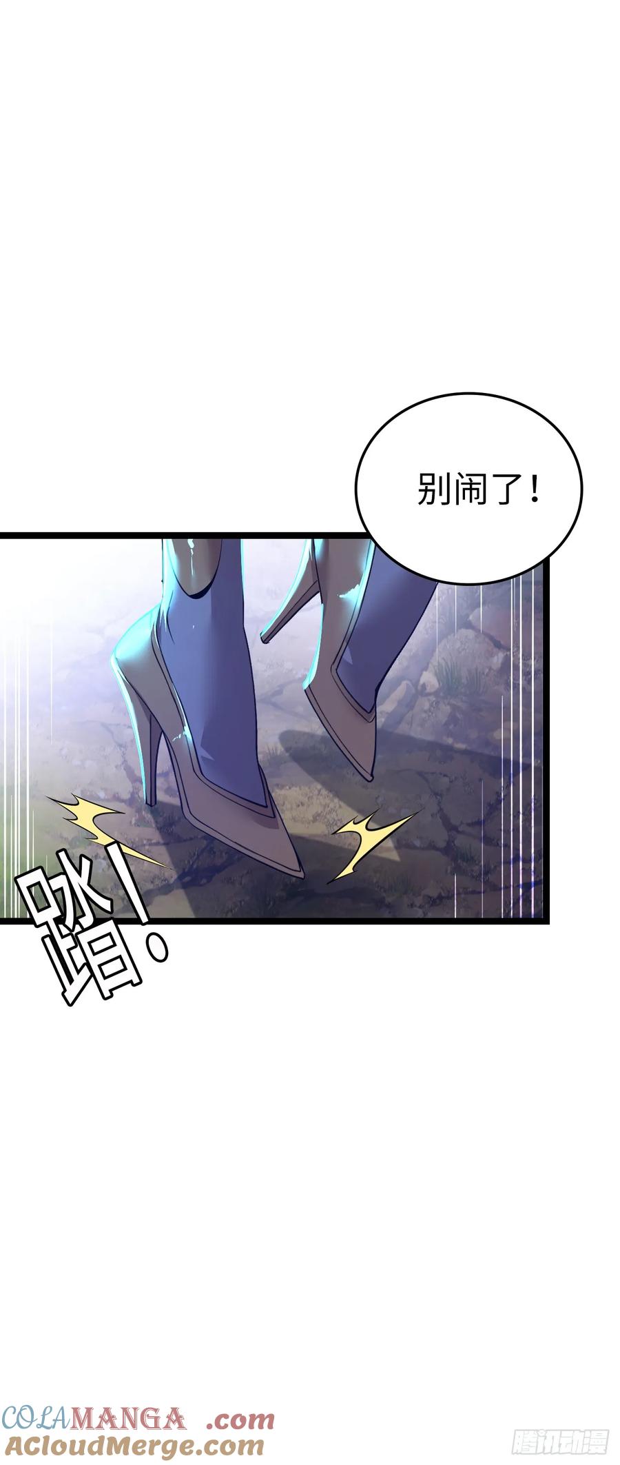 《开直播，在异界横着走》第二季开始！ 第22页