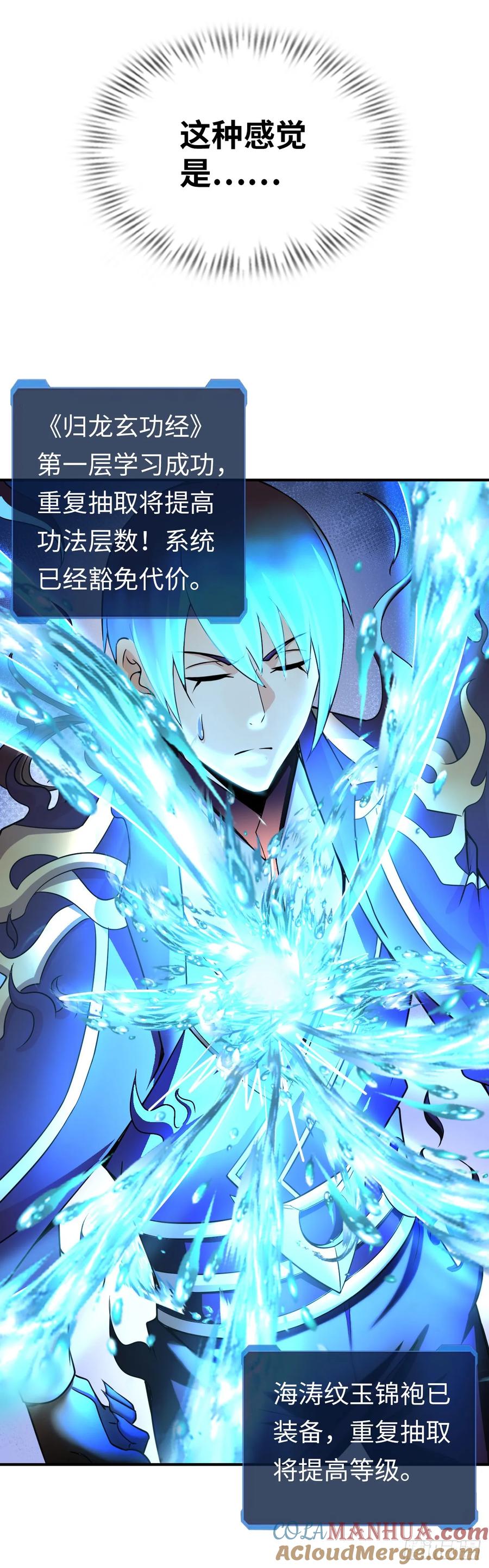 《开直播，在异界横着走》系统~给我抽卡！ 第11页