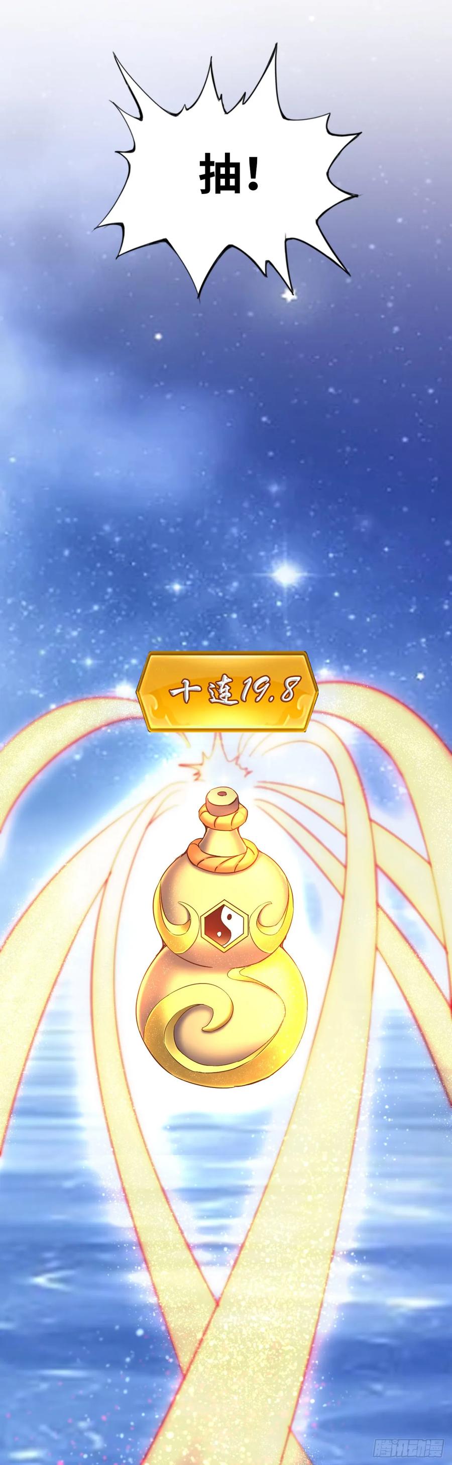 《开直播，在异界横着走》系统~给我抽卡！ 第8页