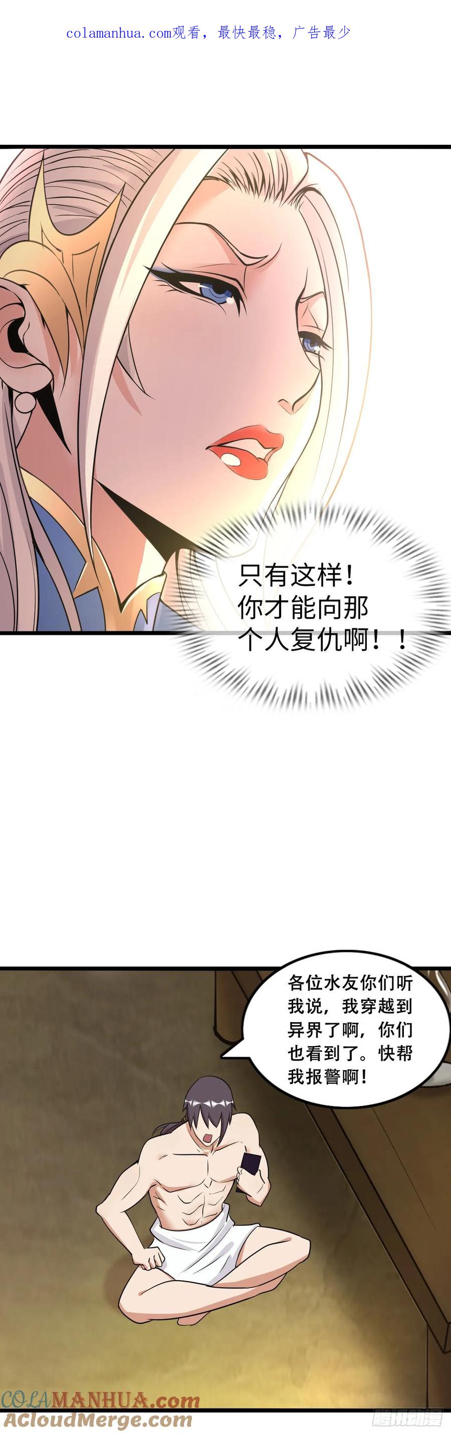 《开直播，在异界横着走》系统~给我抽卡！ 第1页