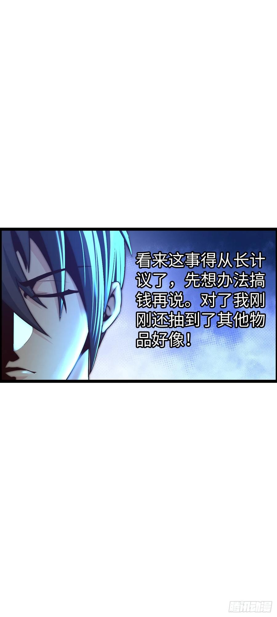 《开直播，在异界横着走》系统~给我抽卡！ 第14页
