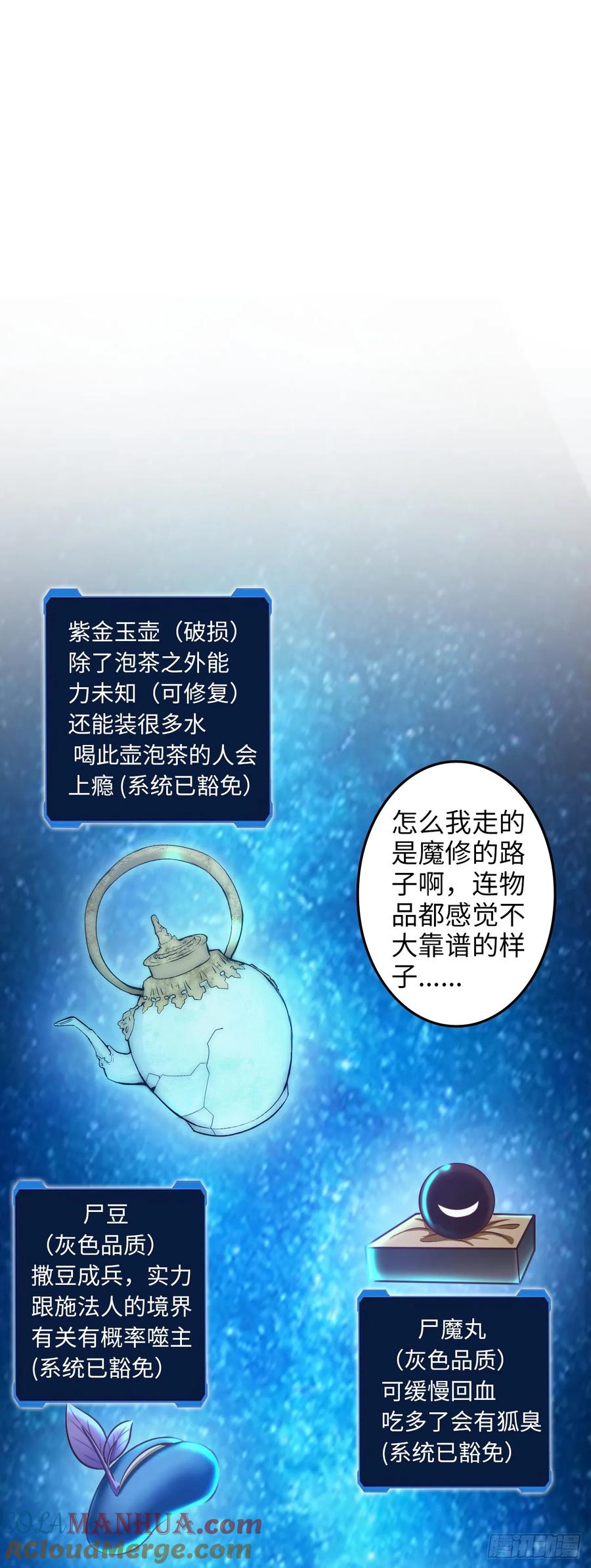 《开直播，在异界横着走》系统~给我抽卡！ 第15页