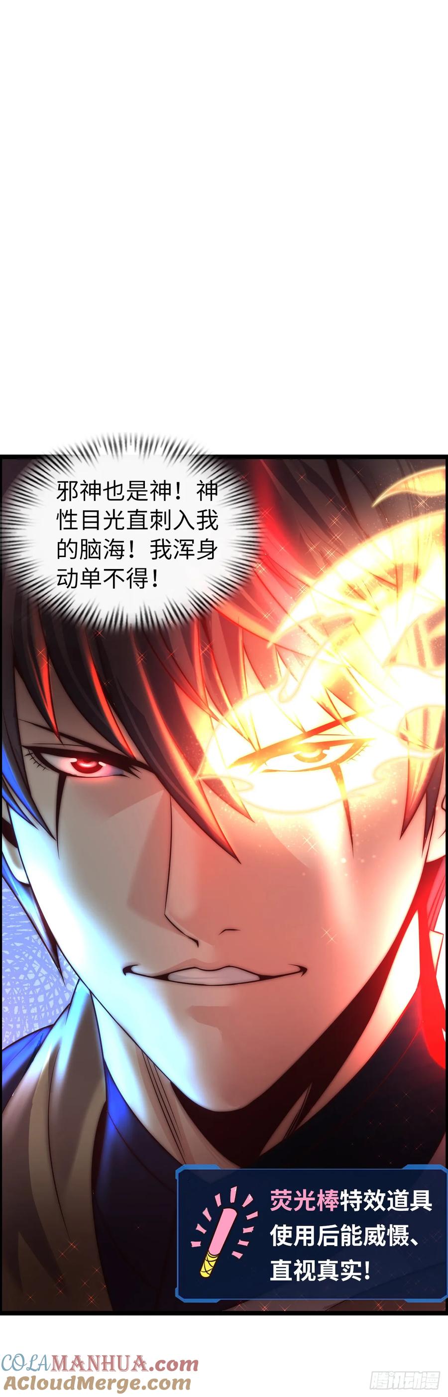 《开直播，在异界横着走》系统~给我抽卡！ 第25页
