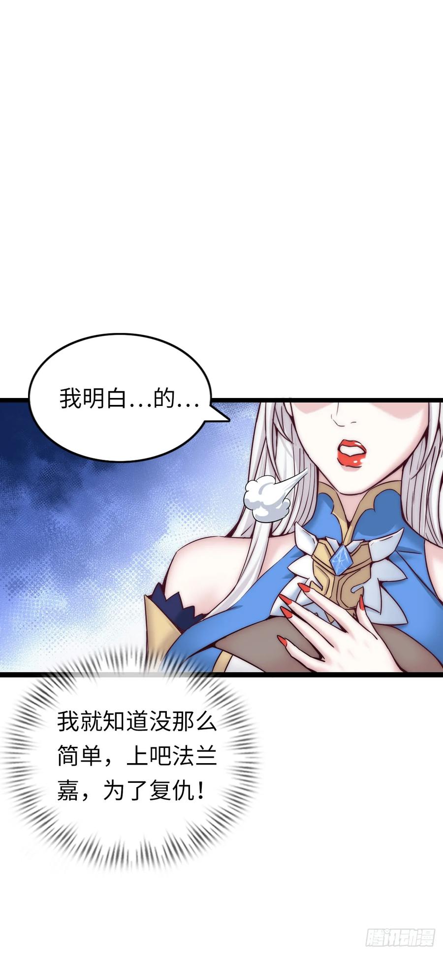 《开直播，在异界横着走》系统~给我抽卡！ 第32页