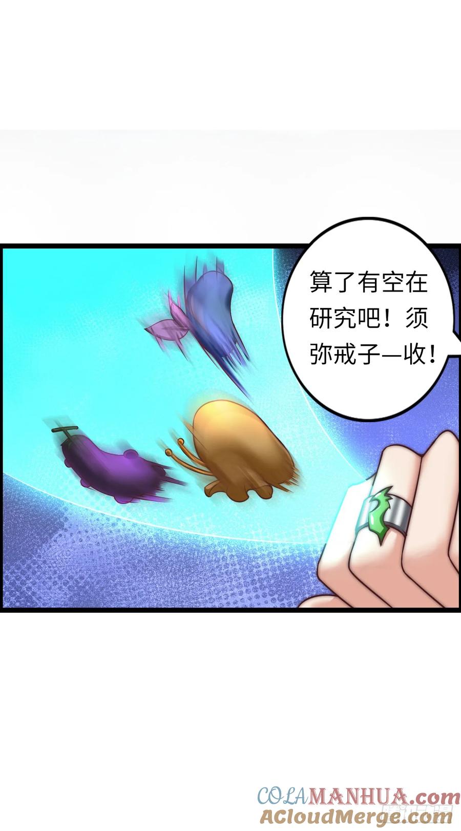 《开直播，在异界横着走》系统~给我抽卡！ 第17页