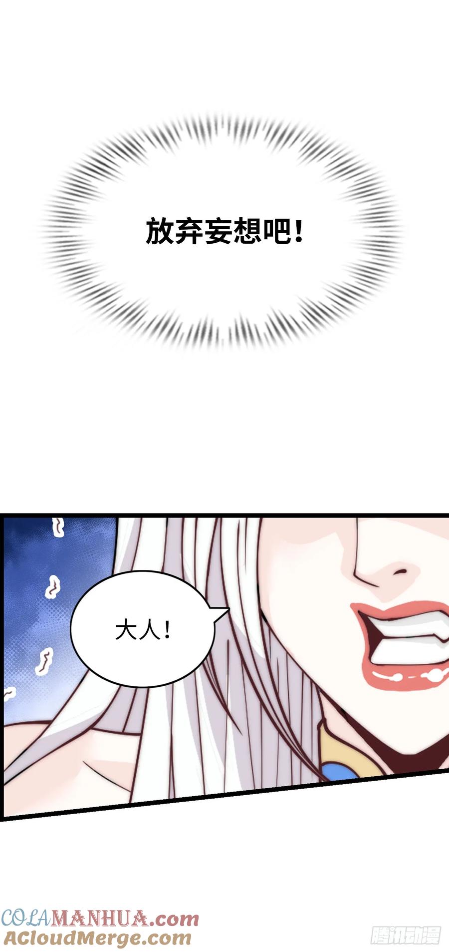 《开直播，在异界横着走》系统~给我抽卡！ 第27页
