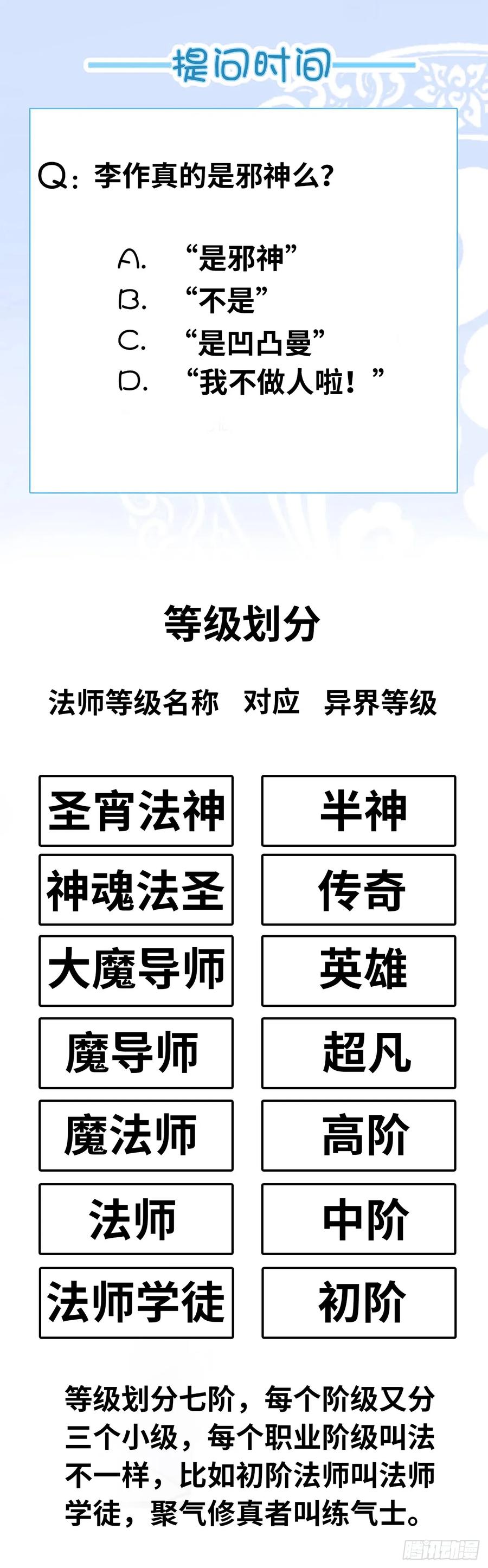 《开直播，在异界横着走》系统~给我抽卡！ 第36页