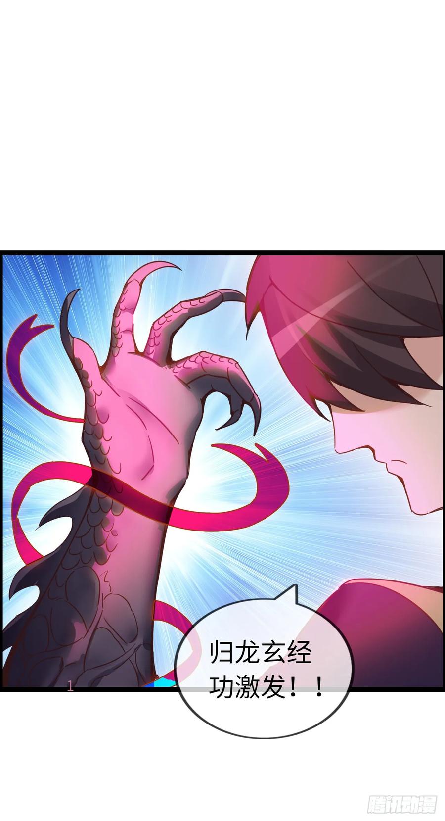 《开直播，在异界横着走》系统~给我抽卡！ 第20页
