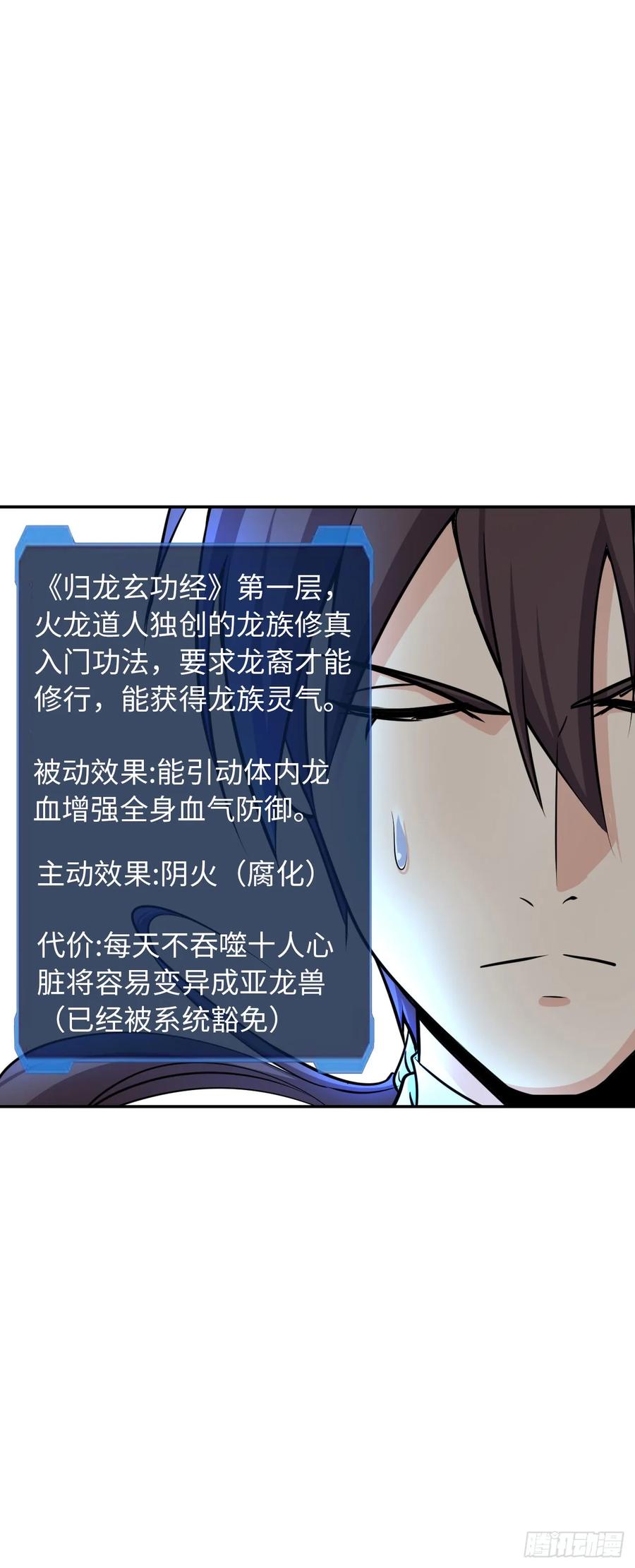 《开直播，在异界横着走》系统~给我抽卡！ 第12页