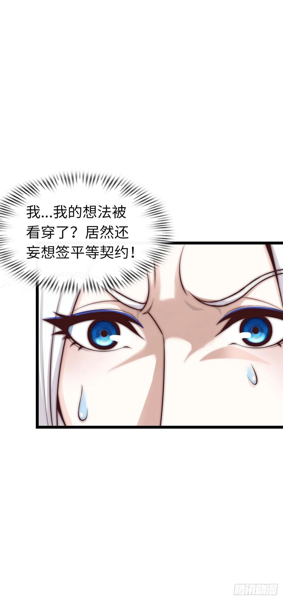 《开直播，在异界横着走》系统~给我抽卡！ 第26页