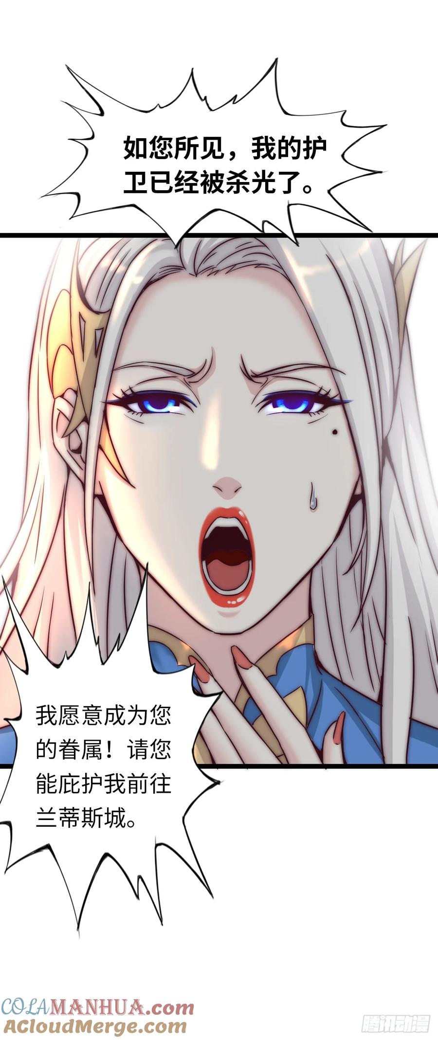 《开直播，在异界横着走》系统~给我抽卡！ 第29页