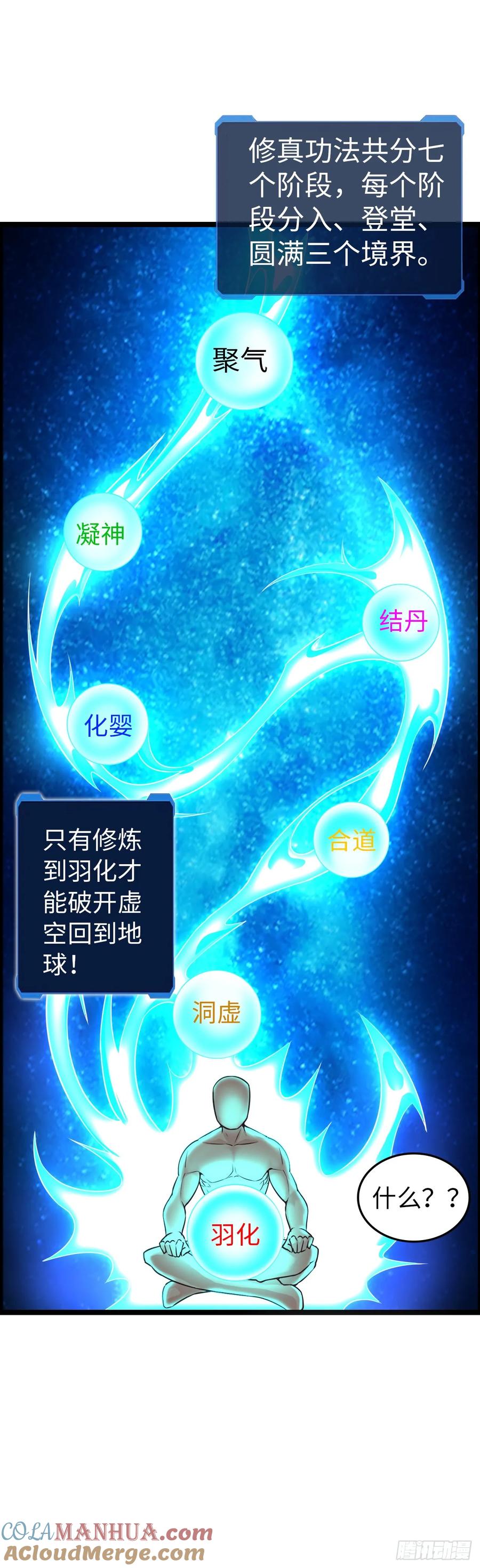 《开直播，在异界横着走》系统~给我抽卡！ 第13页