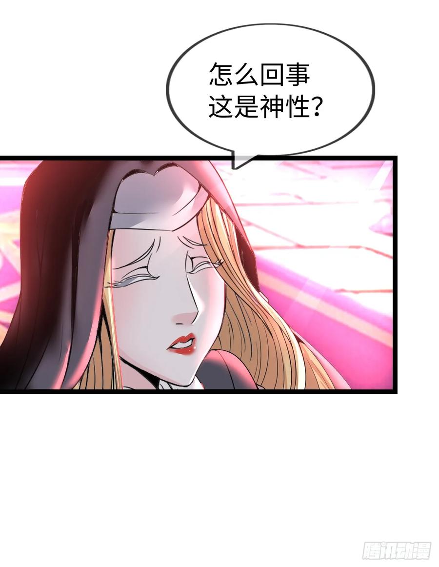 《开直播，在异界横着走》女神 第21页