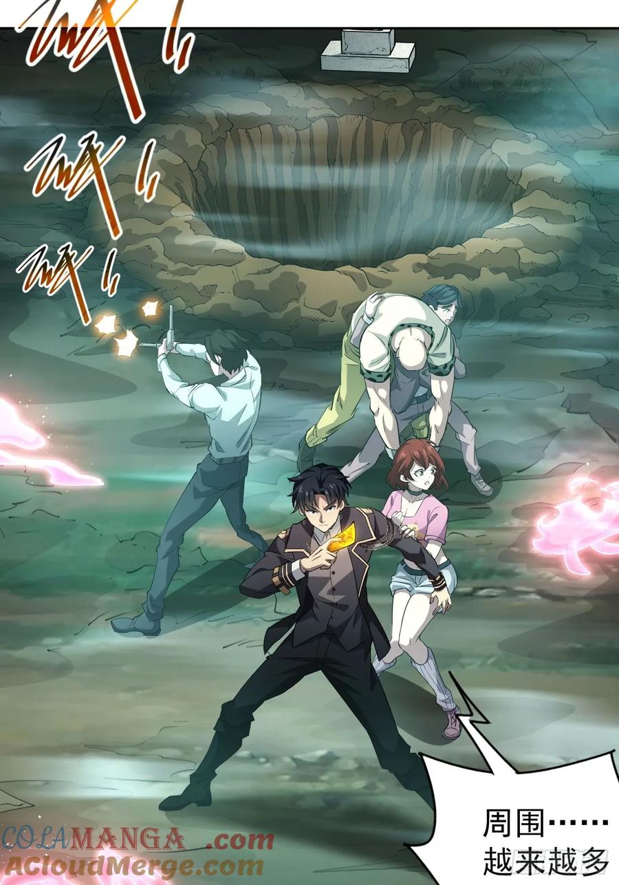 《诡异游戏：我靠亿万功德氪通关》第49话 精神生命体 第35页