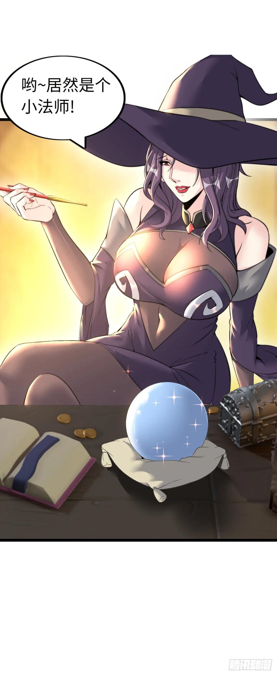 《开直播，在异界横着走》女神 第5页