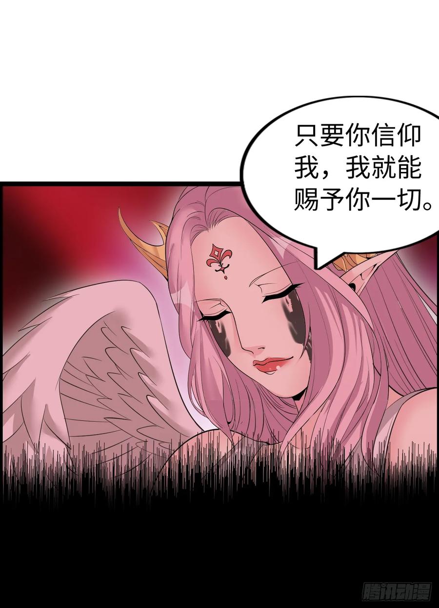 《开直播，在异界横着走》女神 第23页