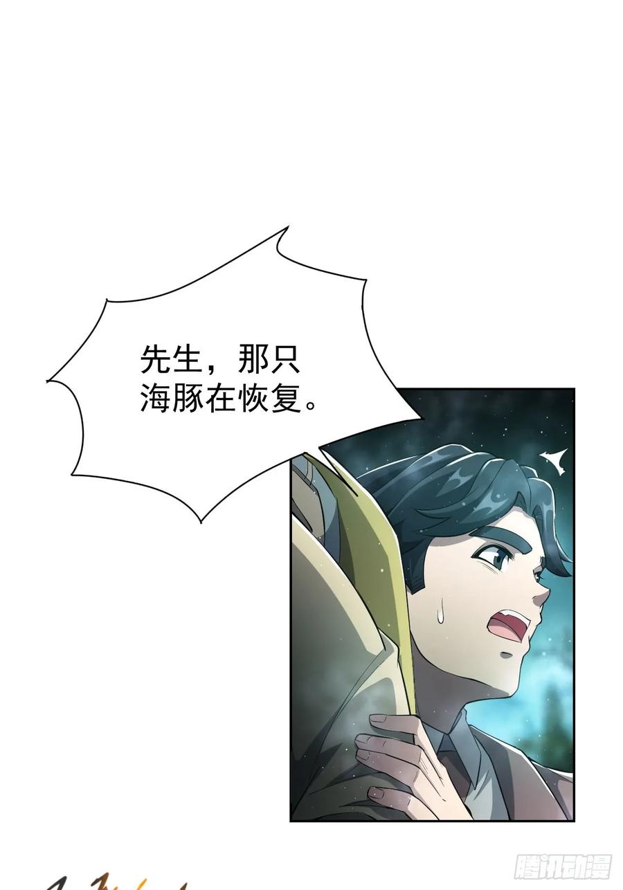 《诡异游戏：我靠亿万功德氪通关》第49话 精神生命体 第34页