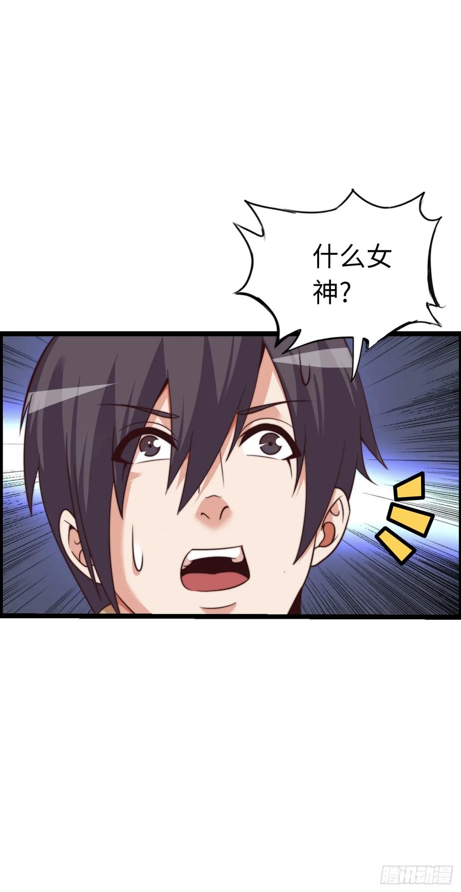 《开直播，在异界横着走》女神 第14页