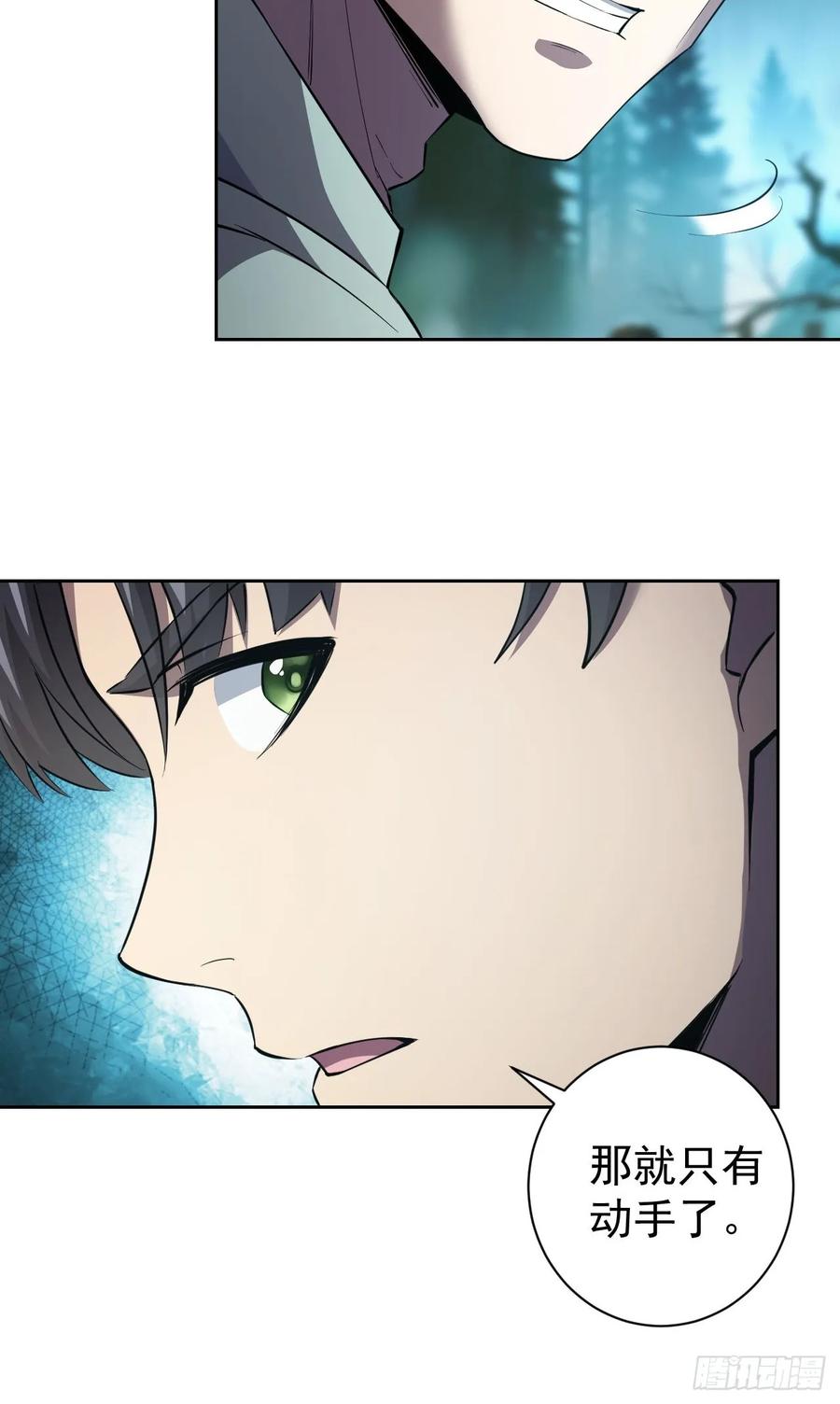 《诡异游戏：我靠亿万功德氪通关》第49话 精神生命体 第24页