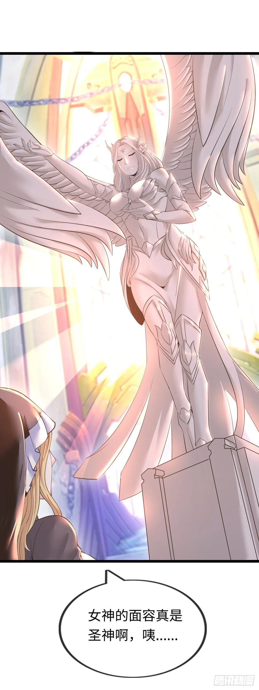 《开直播，在异界横着走》女神 第18页
