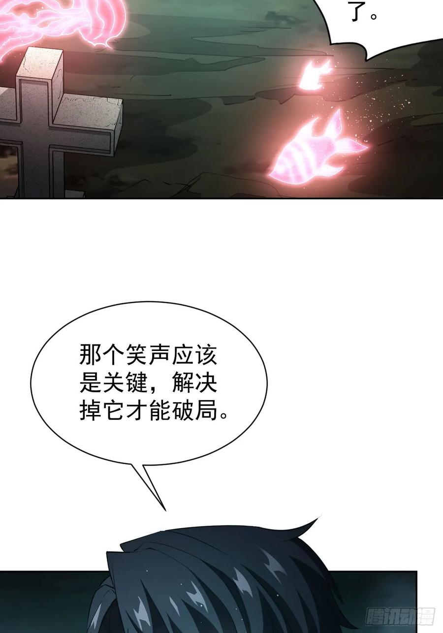 《诡异游戏：我靠亿万功德氪通关》第49话 精神生命体 第36页