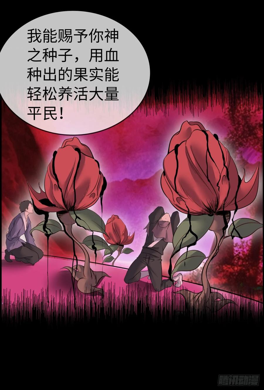 《开直播，在异界横着走》女神 第24页