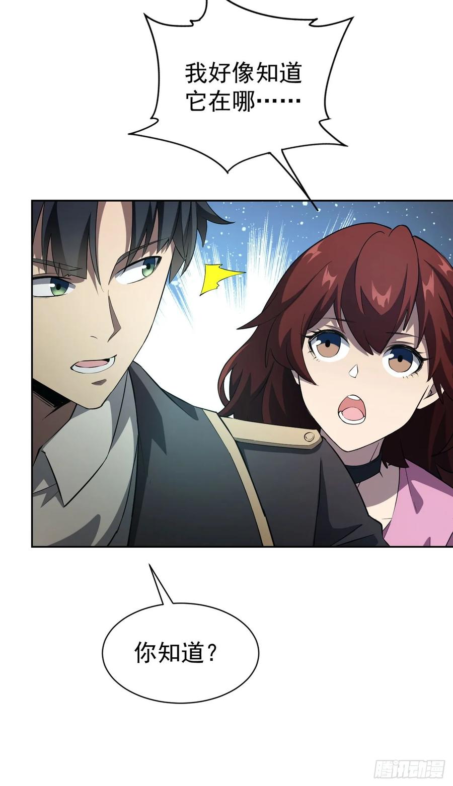 《诡异游戏：我靠亿万功德氪通关》第49话 精神生命体 第38页