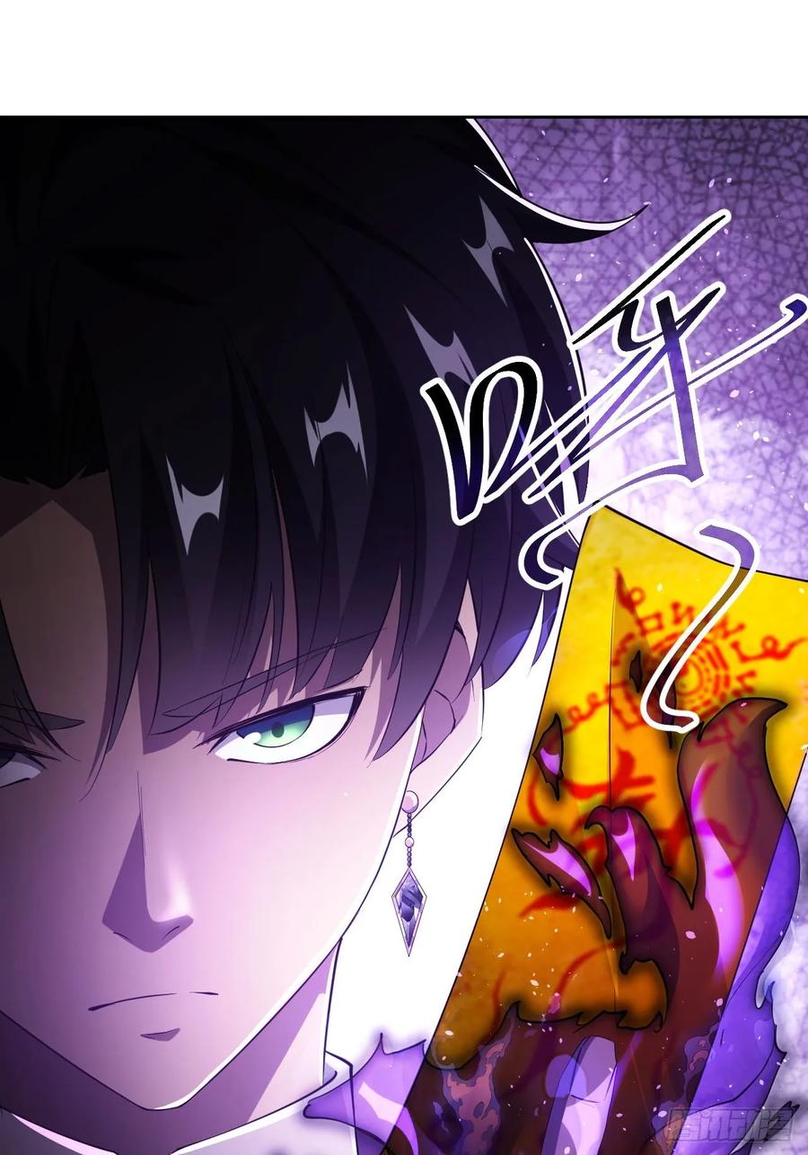 《诡异游戏：我靠亿万功德氪通关》第49话 精神生命体 第30页