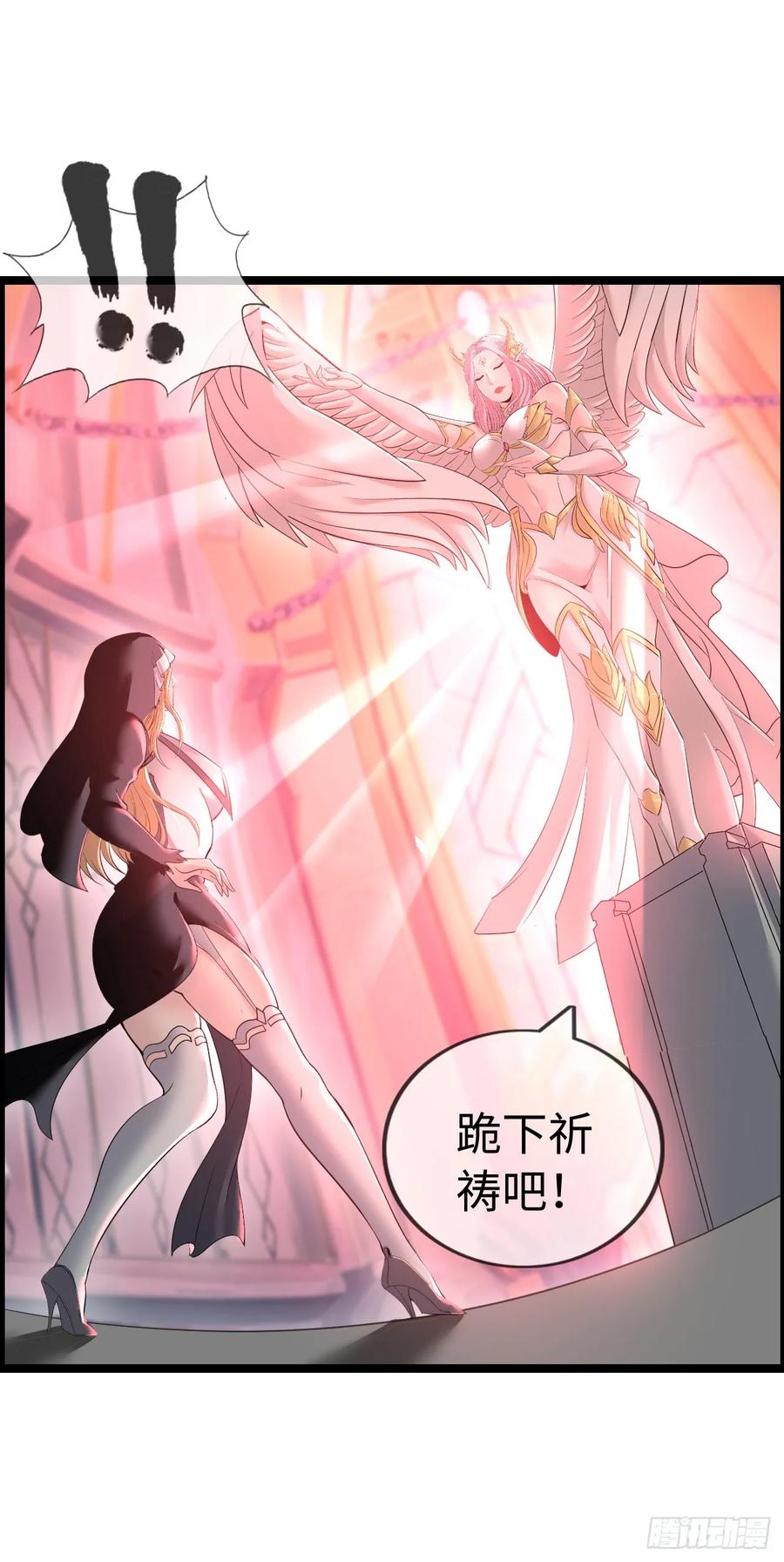 《开直播，在异界横着走》女神 第20页