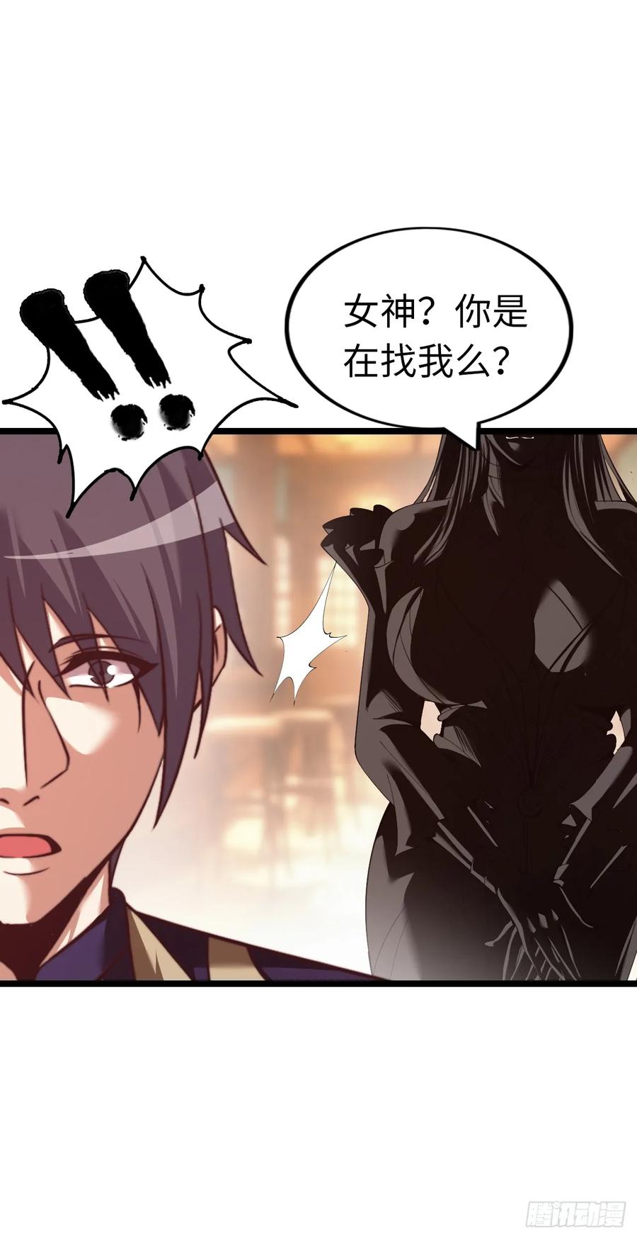《开直播，在异界横着走》女神 第12页