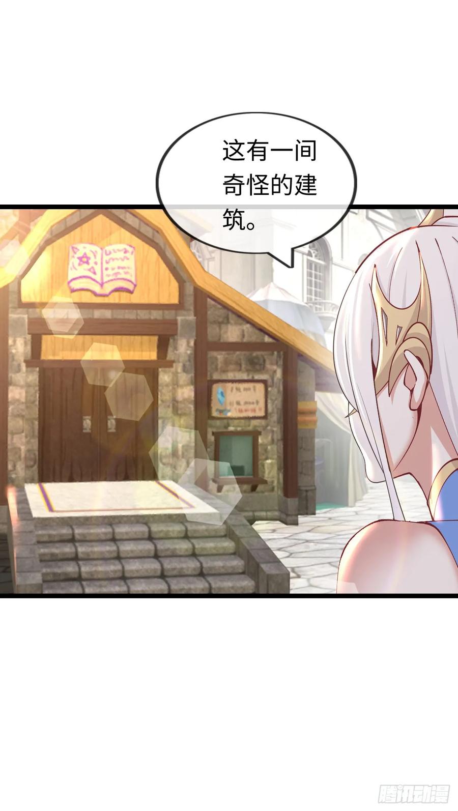 《开直播，在异界横着走》女神 第2页