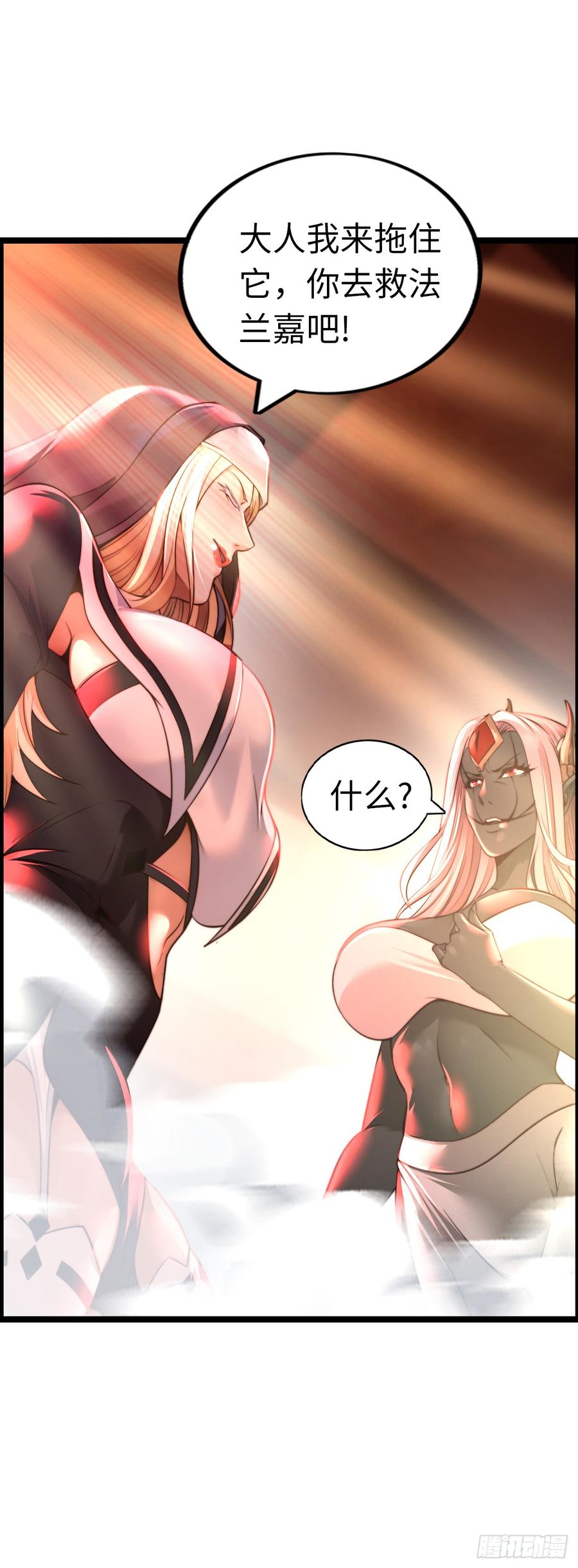 《开直播，在异界横着走》破妄！ 第20页