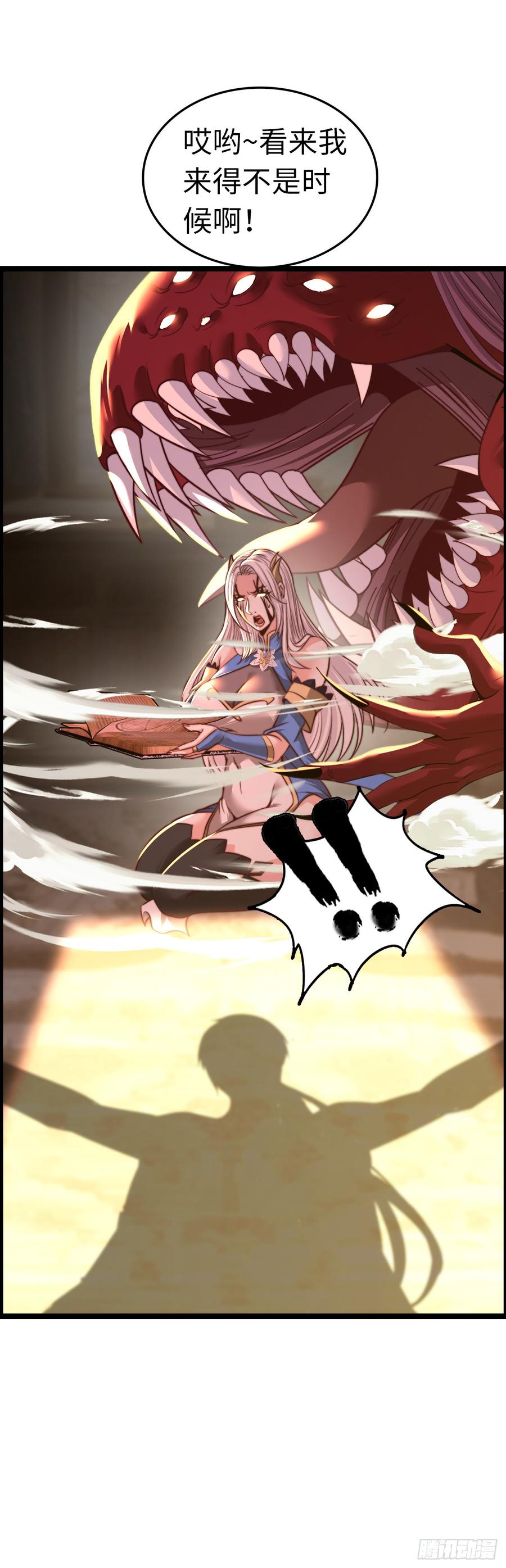 《开直播，在异界横着走》破妄！ 第26页