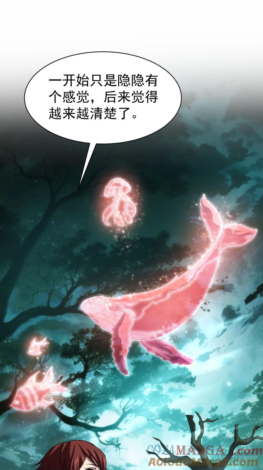 《诡异游戏：我靠亿万功德氪通关》第50话 以为我看不见你 第3页