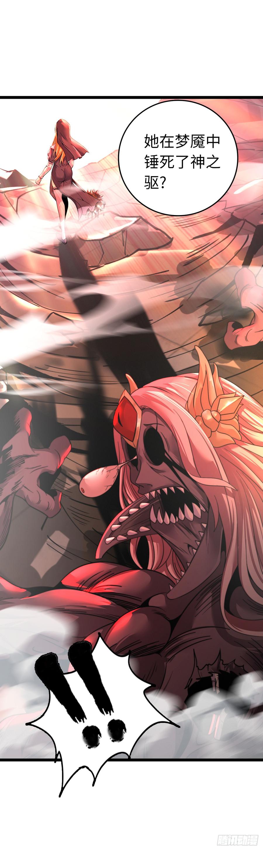 《开直播，在异界横着走》破妄！ 第18页
