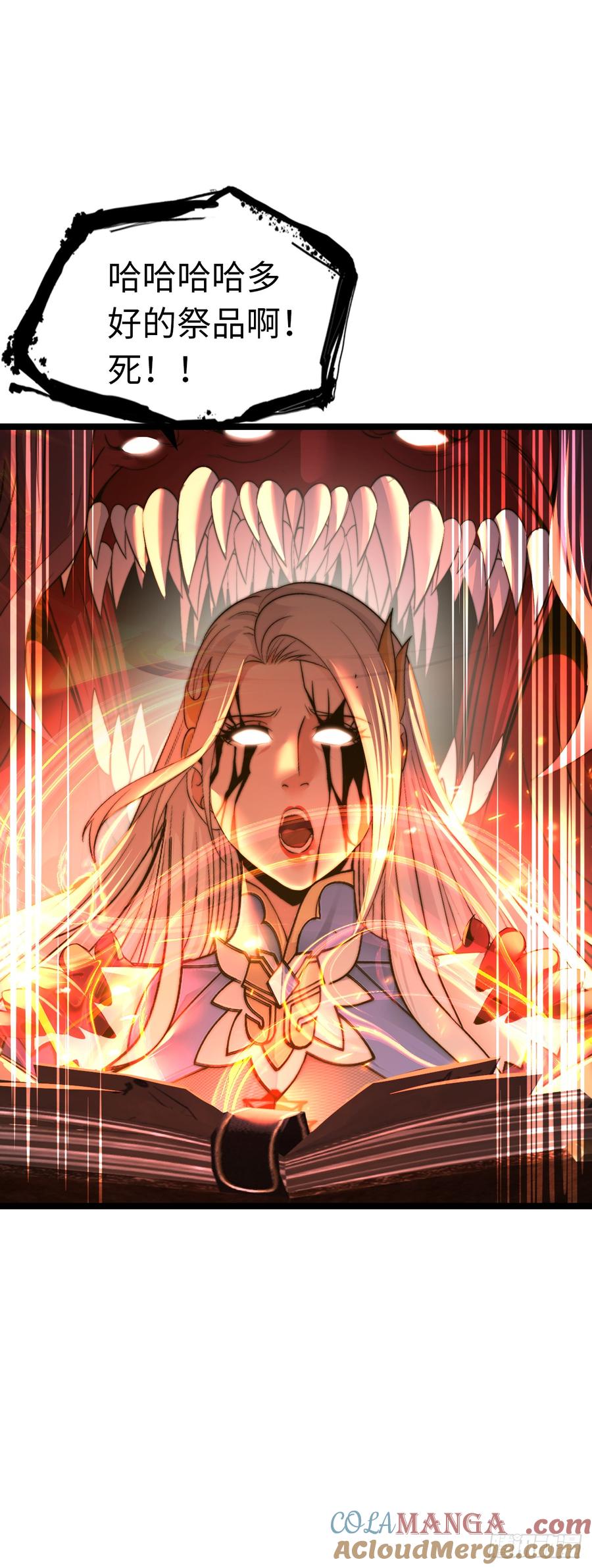《开直播，在异界横着走》破妄！ 第25页
