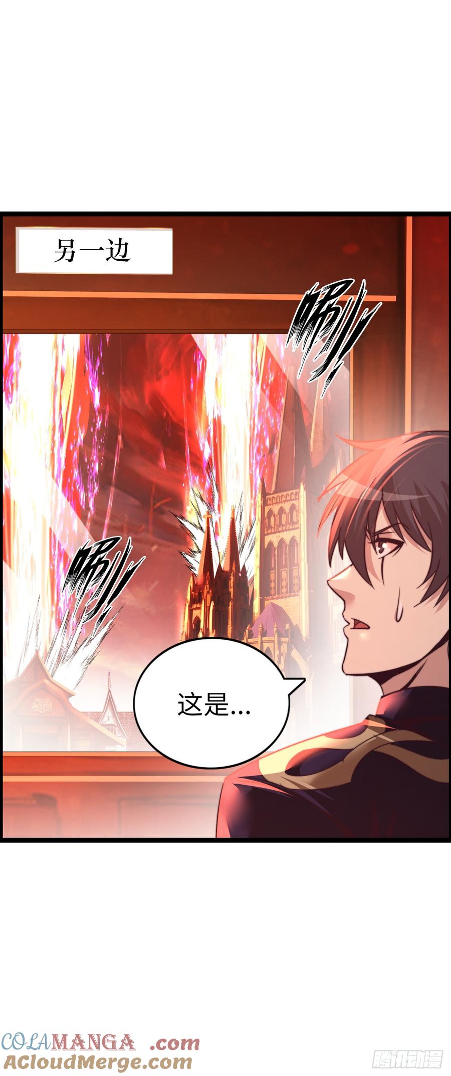 《开直播，在异界横着走》破妄！ 第9页
