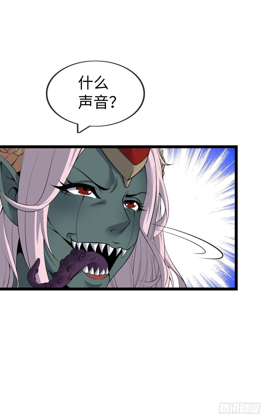 《开直播，在异界横着走》破妄！ 第14页