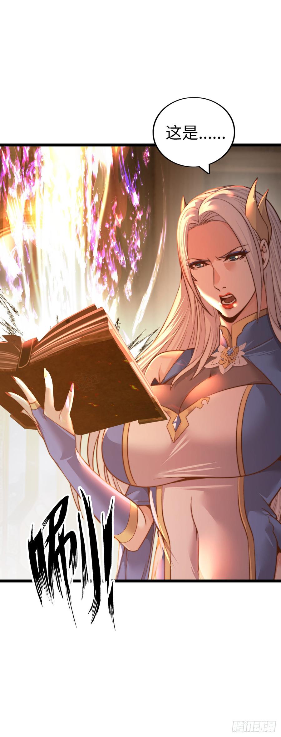 《开直播，在异界横着走》破妄！ 第2页