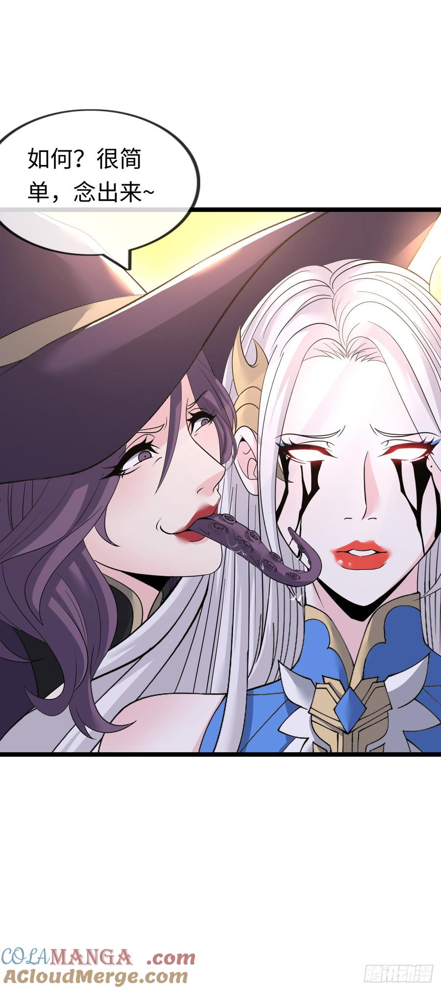 《开直播，在异界横着走》破妄！ 第5页