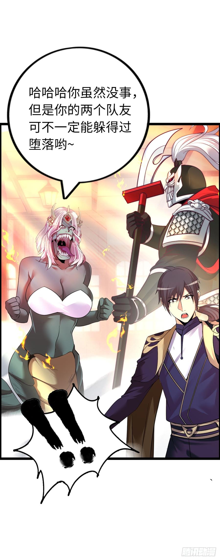 《开直播，在异界横着走》破妄！ 第10页