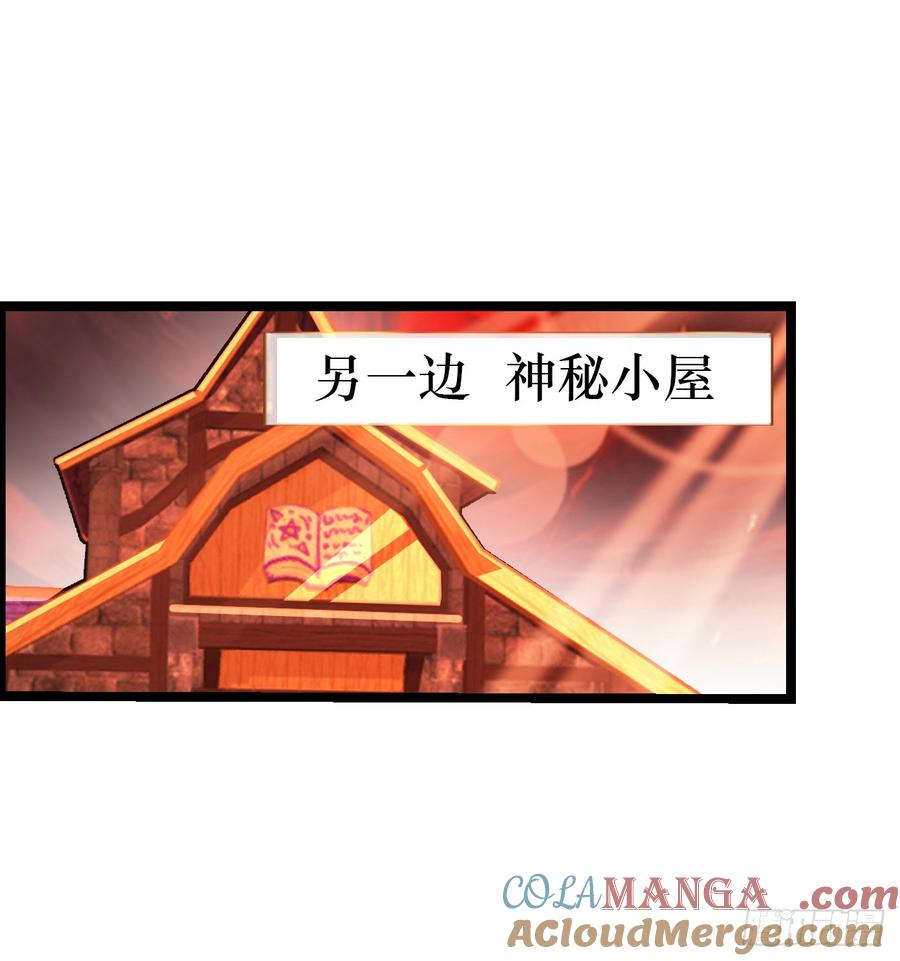 《开直播，在异界横着走》破妄！ 第23页