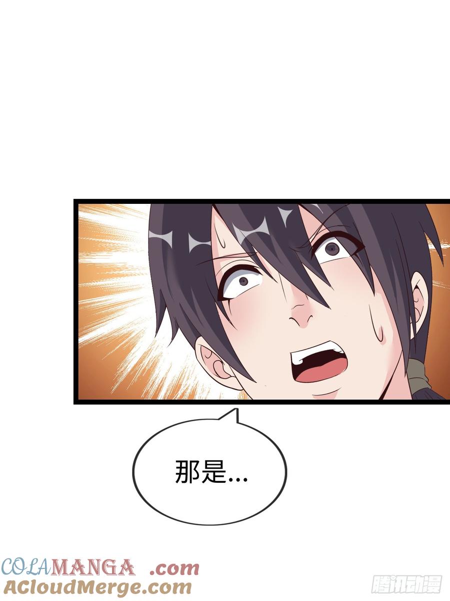 《开直播，在异界横着走》破妄！ 第15页