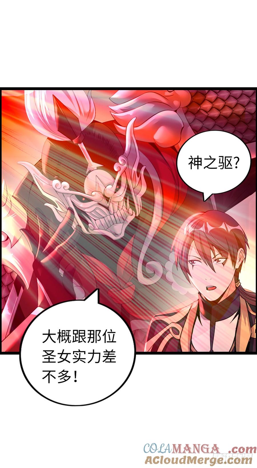 《开直播，在异界横着走》破妄！ 第19页
